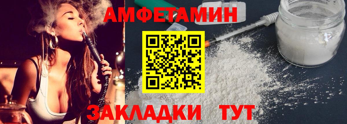 Воркута  Amphetamine  Вход с VPN  Amphetamine 97% 
