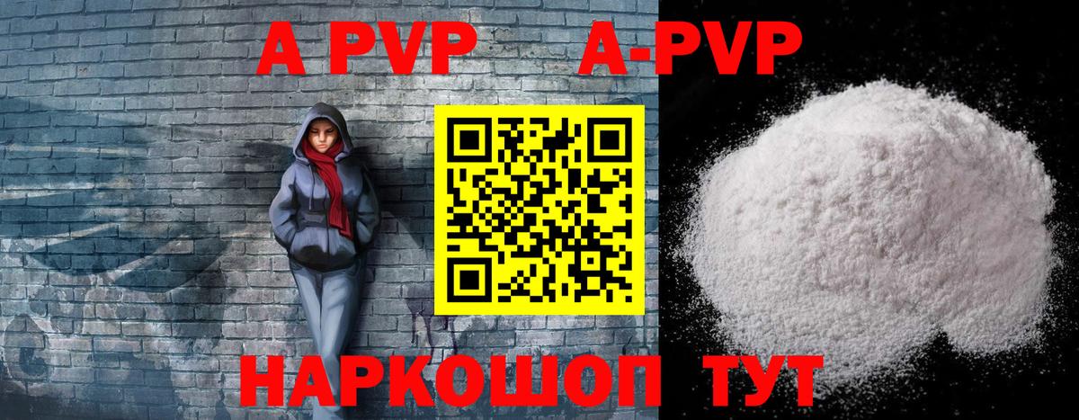 A-PVP Crystall  Alpha-PVP VHQ  Альфа ПВП Crystall  Воркута  Вход с VPN 