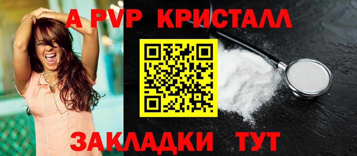 Альфа ПВП СК Воркута