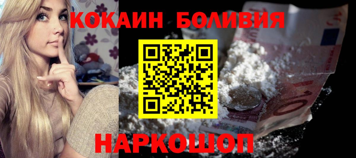 Кокаин 98%  Cocaine Колумбийский  Вход с VPN  Воркута 