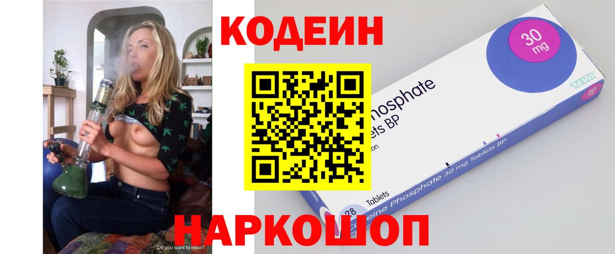 Воркута  Кодеин напиток Lean (лин)  Вход с VPN 