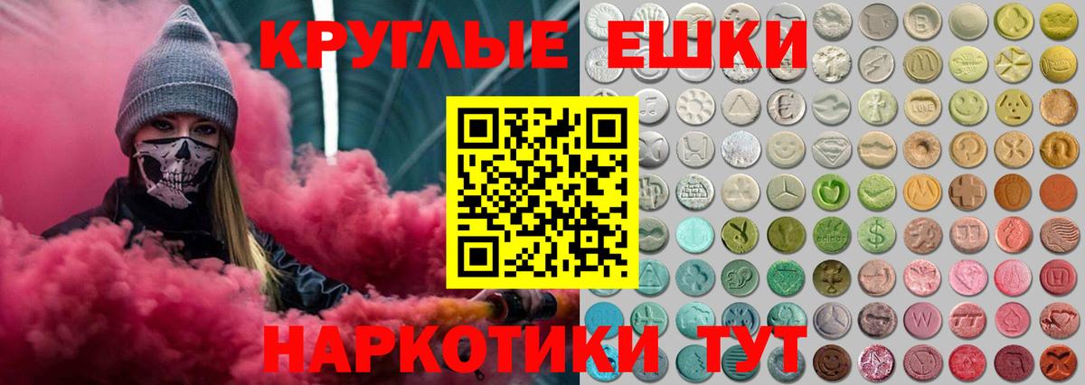 Воркута  ЭКСТАЗИ  наркота  Ecstasy mix  Экстази ешки  Вход с VPN 