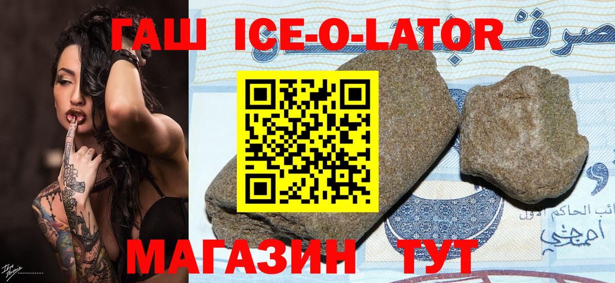 ГАШИШ hashish  Вход с VPN  цены   Воркута 