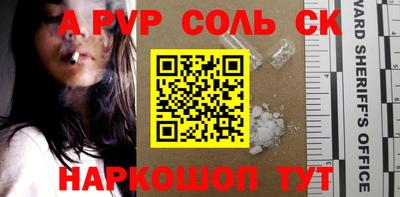альфа пвп VHQ Ивантеевка