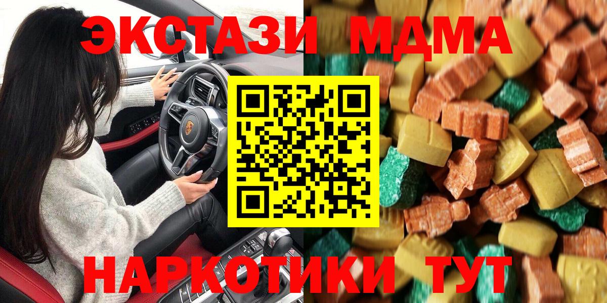 Воркута  MDMA  Вход с VPN  МДМА кристаллы  MDMA Molly 