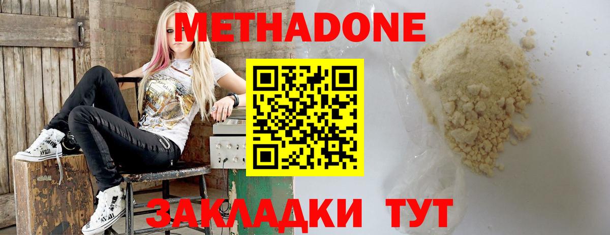 Метадон VHQ      Воркута  Метадон VHQ  Вход с VPN 