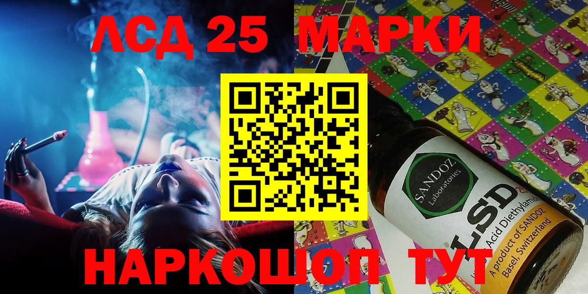 Марки NBOMe 1500мкг Воркута