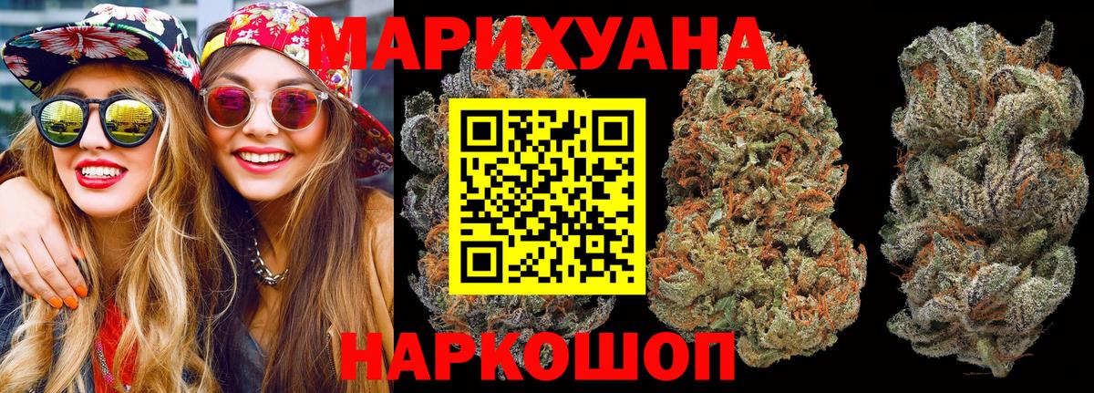 Бошки марихуана LSD WEED Воркута